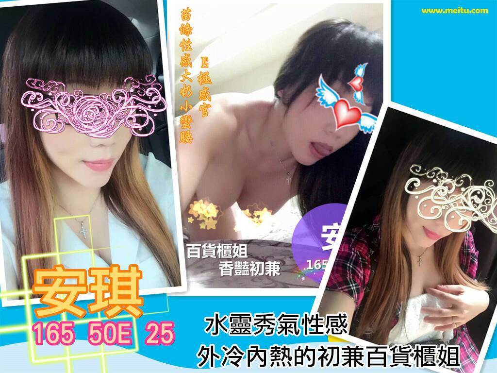 網紅 嘉義 若薇 28 34C 酒店妹妹